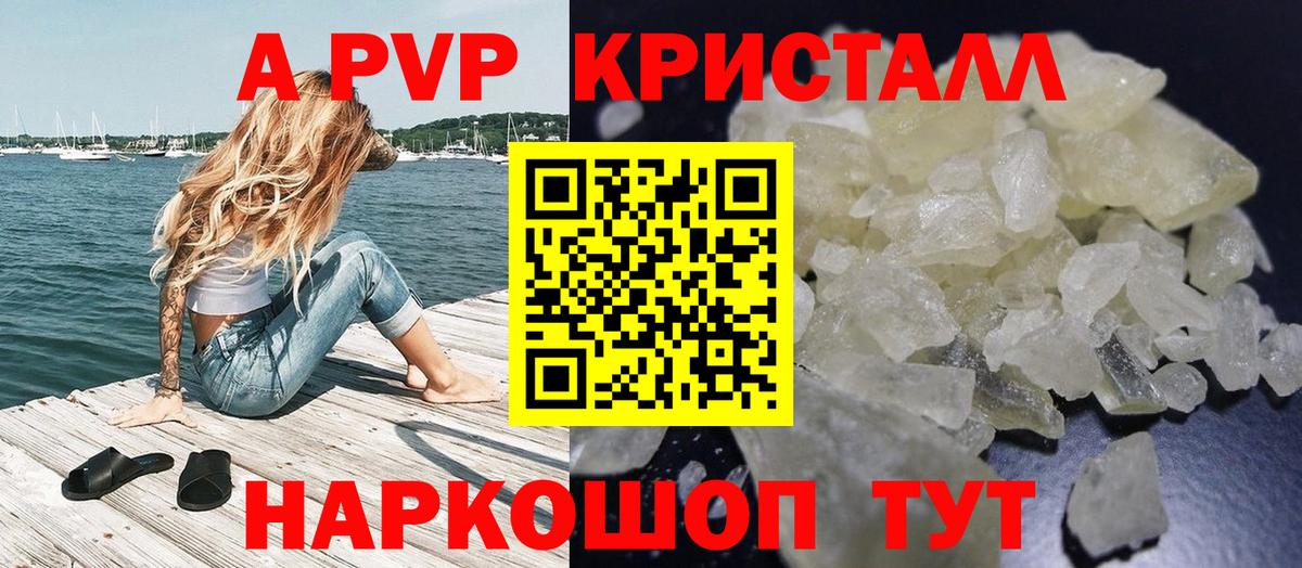 Альфа ПВП крисы CK Среднеуральск