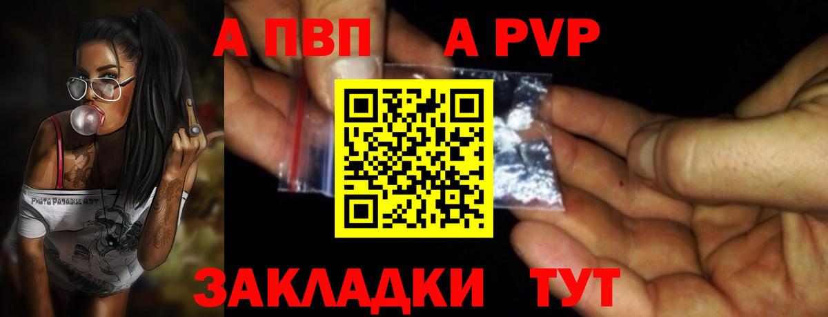 Среднеуральск  Alfa_PVP Соль  Alfa_PVP кристаллы  цена   Вход с VPN 