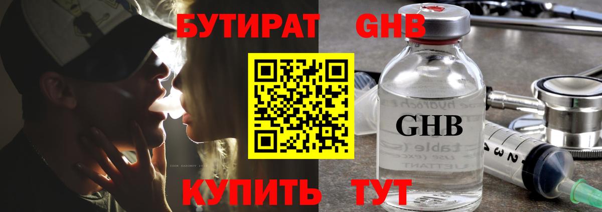 Среднеуральск  Бутират Butirat  Бутират  Вход с VPN 