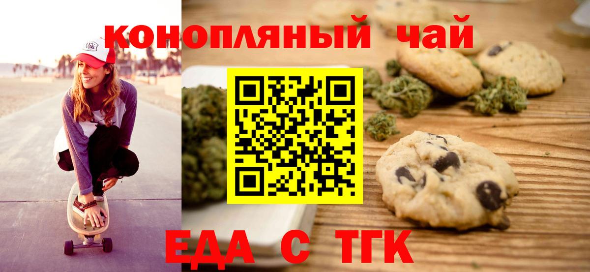 Cannafood марихуана  Вход с VPN  Среднеуральск 