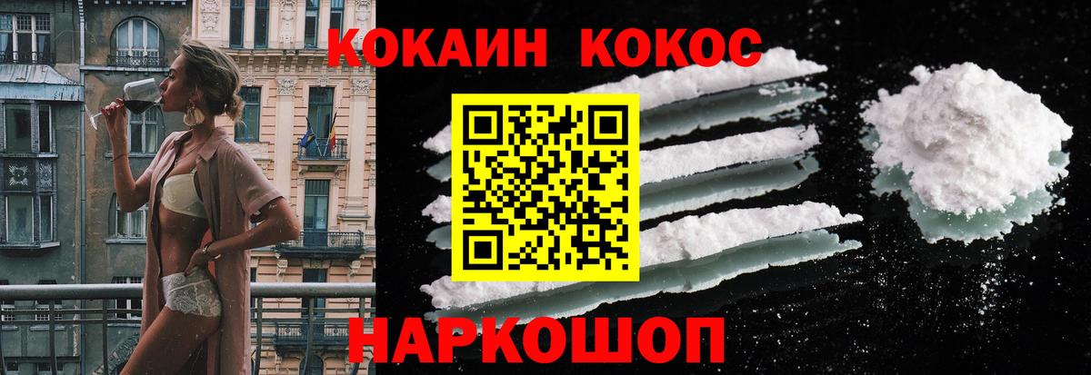 Cocaine Перу Среднеуральск