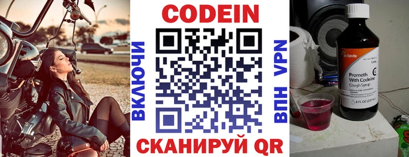 Codein Purple Drank Среднеуральск