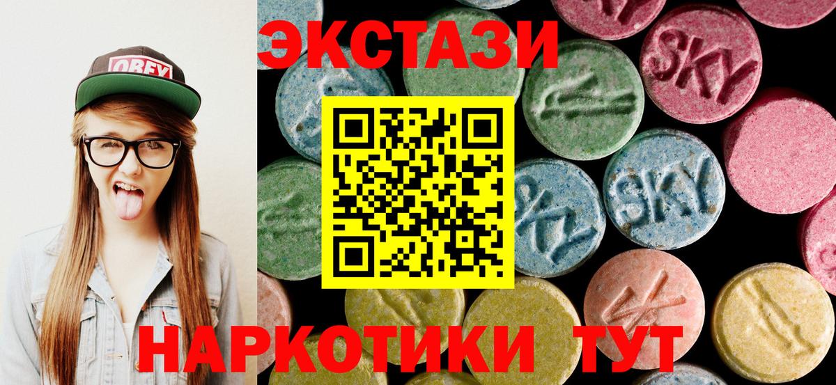 Экстази 300 mg  Экстази  даркнет сайт  Вход с VPN  ЭКСТАЗИ таблы  маркетплейс состав  Среднеуральск 