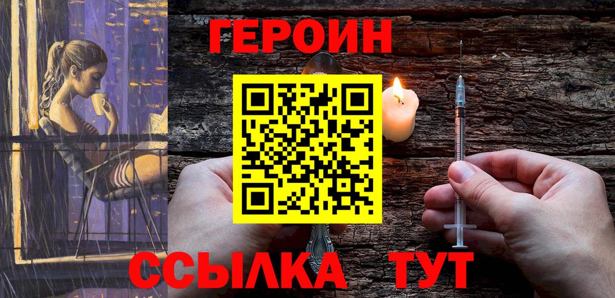 ГЕРОИН  ГЕРОИН Heroin  Вход с VPN  Среднеуральск 