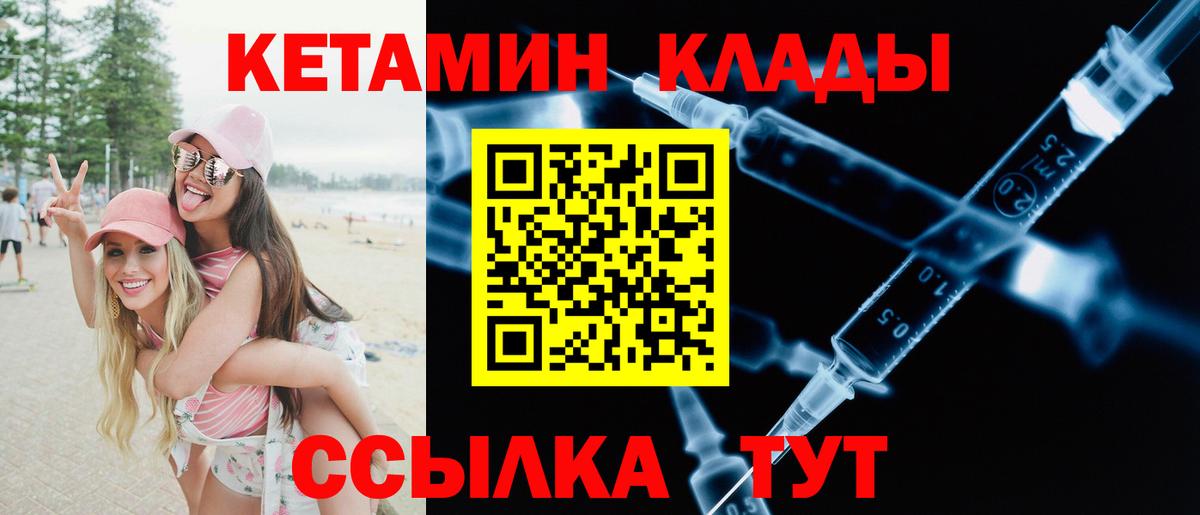 КЕТАМИН VHQ  Кетамин VHQ  Среднеуральск  Вход с VPN 