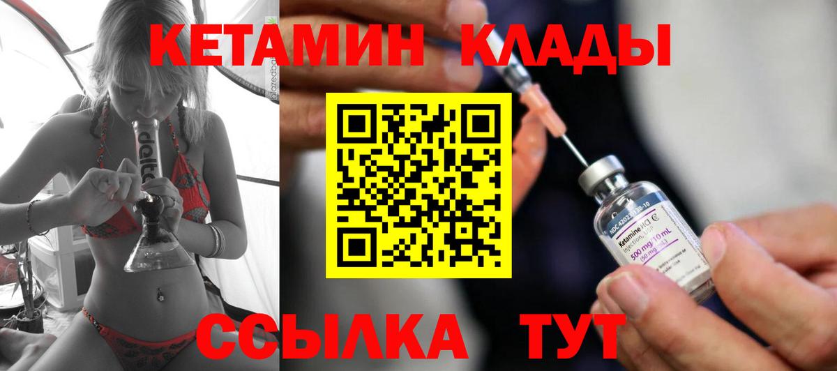 КЕТАМИН VHQ Среднеуральск