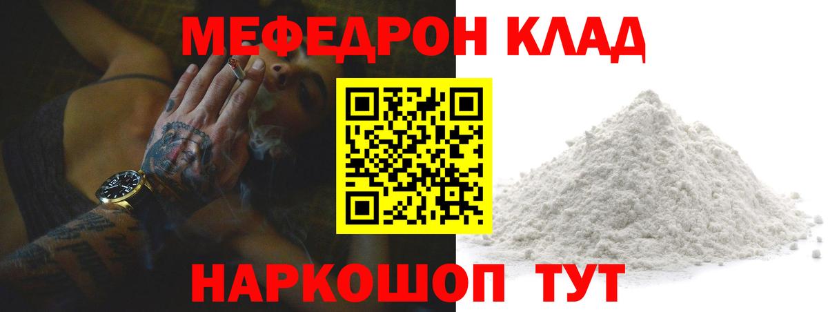 МЯУ-МЯУ мяу мяу  Вход с VPN  МЕФ  hydra как войти  МЕФ VHQ  МЯУ-МЯУ  Среднеуральск 