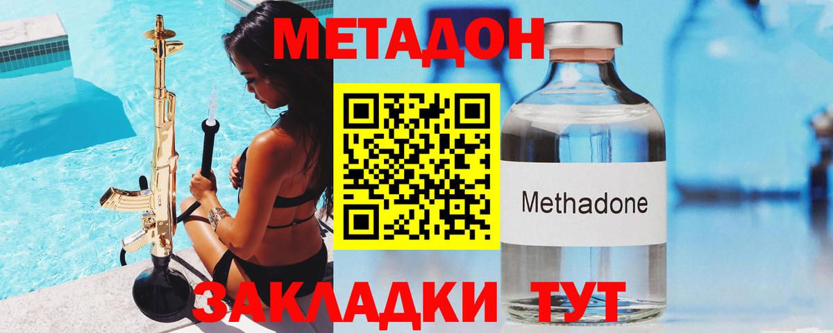 Метадон белоснежный  Вход с VPN  Среднеуральск  МЕТАДОН кристалл 