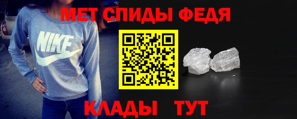 Первитин кристалл  Метамфетамин  Первитин кристалл  Среднеуральск  Вход с VPN 