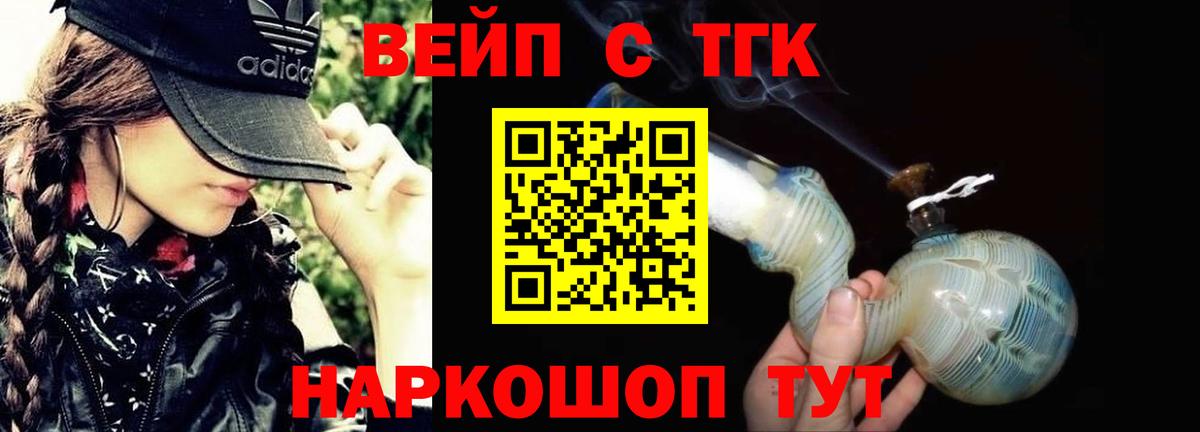 ТГК концентрат  где найти   Вход с VPN  Среднеуральск  Дистиллят ТГК Wax 